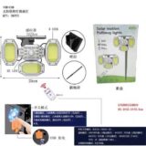 Ηλιακός προβολέας LED με αισθητήρα κίνησης - V88COB - 559830