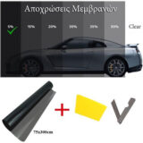 Αντηλιακή Μεμβράνη Αυτοκινήτου Φιμέ 5% Super Dark Black 300x75εκ.